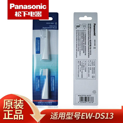 批發松下替換電動牙刷頭WEW0958 適用于EW-DS13電動牙刷刷頭2只裝