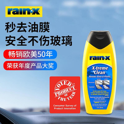 【】rainx去油膜清潔汽車前擋風玻璃油膜去除去油膜清洗防雨