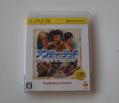 PS3 秘境探險2 黃金刀與消失的船團 日版