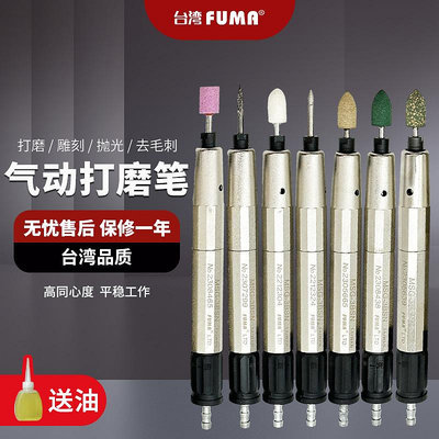 FUMA台灣進口風磨筆MSG-3BSN氣動打磨筆高速打磨機刻模機研磨筆
