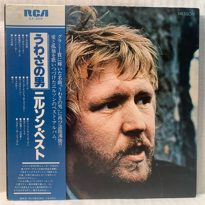 美國流行樂創作歌手-哈利尼爾森-尼爾森名曲精選-二手專輯黑膠唱片（日本獨家精裝版）Harry Nilsson - Nilsson Best Album