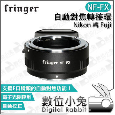 數位小兔【Fringer NF-FX Nikon 轉 Fuji 自動對焦轉接環 FR-FTX1】接寫環 鏡頭轉接環