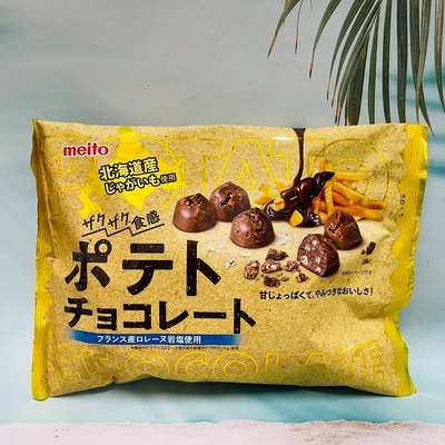 日本 meito 名糖 馬鈴薯風味巧克力球 127g 使用北海道產馬鈴薯