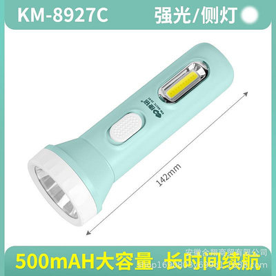 批發 批發 現貨康銘8927C LED手電筒 超亮可充電式 迷你便攜式照明燈 戶外照明燈