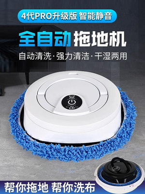 日本全自動智能掃地拖地式機器人洗地擦地家用超薄款洗脫一體拖布-黃奈一