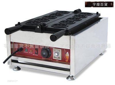 宇煌百貨-營業用 日本櫻花燒華夫機Waffle  煎烤機 紅豆夾餡鬆餅烤餅機_S2854C