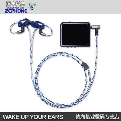 音樂配件澤豐zephone ZPCMSE11-路西法 SE846 SE535 W40 UM3特價