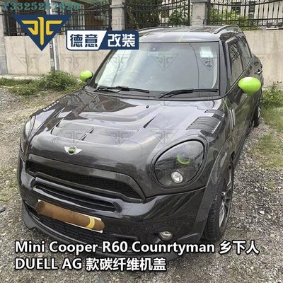 迷你Mini鄉下人Countryman R60改裝DUELL AG碳纖維引擎蓋引擎蓋頭冚 Supar.Car /請議價