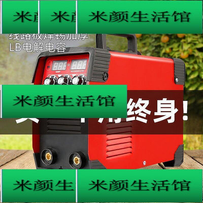 【廠家直銷】【台灣保固】【保固三年】電焊機 迷你電焊機 點焊機 焊接機 220V雙電壓家用小型直流全