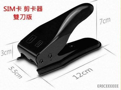 雙口剪卡器剪卡鉗 大量現貨 批發零售 Micro Nano SIM iPhone 5S4S S4 S5 Note3 HT