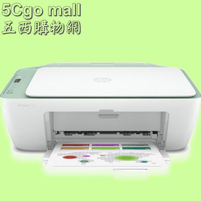 5Cgo🏆權聯 原廠全新 HP DeskJet 2722 All-in-One 印表機(綠)列印,影印,掃描,無線列印 含稅