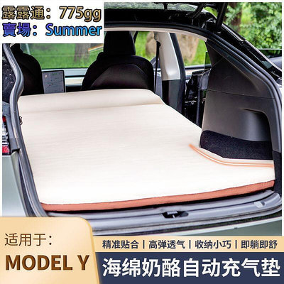 特 斯拉車墊 床墊 後備箱墊子 特 斯 拉Model Y自動充氣床墊 車載戶外車內旅行后排折疊睡覺墊