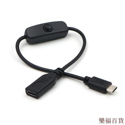 凯悦百货商场Type-C公對母延長線 充電線帶開關控制器 USB-C公轉母 手機數據線電源供電線 上帶按鍵C型 母頭轉公頭tpc公母