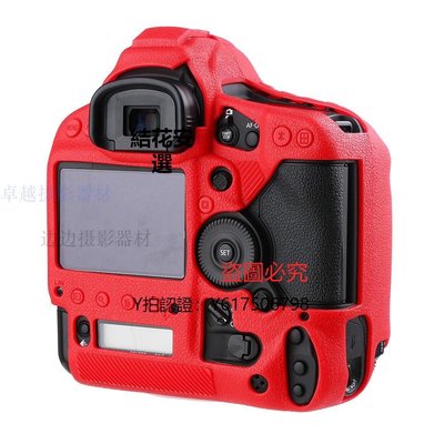 相機保護套1DX 1DX2 1DX31DX Markii硅膠套 保護套 適合佳能相機內膽保護殼