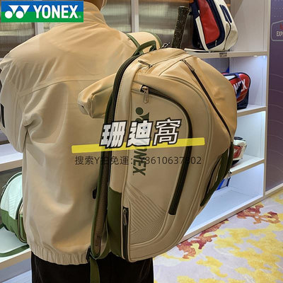 球包新款尤尼克斯國家隊羽毛球拍包BA02312EX 大賽版雙肩運動背包