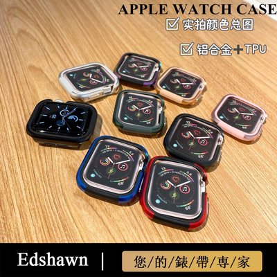 蘋果手錶錶框鋁合金 Apple Watch SE保護殼 鋁合金保護套44MM硬殼 高質感防護保護殼6代40MM保護殼