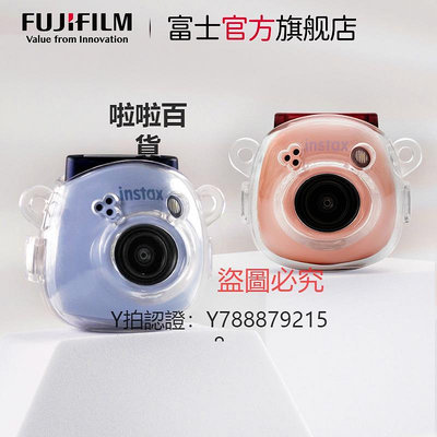 相機配件 Fujifilm/富士正品原裝instax Pal智能相機專用透明保護殼