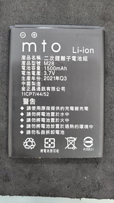 MTO M28 原廠電池