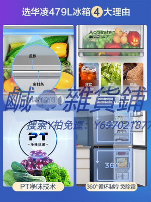 冰箱美的華凌479/480L十字四門冰箱風冷無霜一級雙變頻對開門大電冰箱