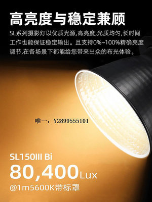 補光燈Godox神牛SL150W/SL200W Bi三代雙色溫直播補光燈LED攝影燈服裝主播賣貨拍攝視頻拍照燈影視球形常