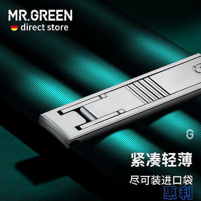 德國MR.GREEN指甲刀輕薄指甲剪折疊不銹鋼便攜修甲工具單個指甲鉗