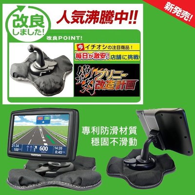 garmin nuvi 4590 42 5000 1480 57 1690 2455 2465T沙包支架子中控台沙包車架