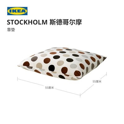 促銷打折 IKEA宜家STOCKHOLM斯德哥爾摩靠墊圓點褐色北歐簡約抱枕頭嘟啦啦