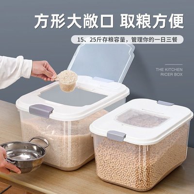 促銷打折 廚房裝米桶家用密封米箱15-40斤裝米缸儲存罐防蟲防潮大米收納箱