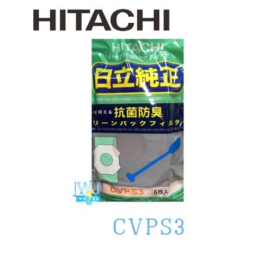 現貨【暐竣電器】公司貨HITACHI日立 CVPS3 多種型號適用 一包5個 吸塵器集塵紙袋 PVH20、CV-H23T