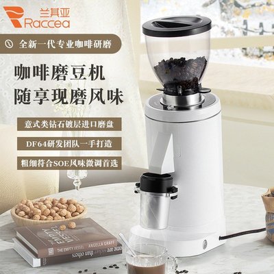 蘭其亞DF83新款意式定量磨豆機商用電動咖啡豆