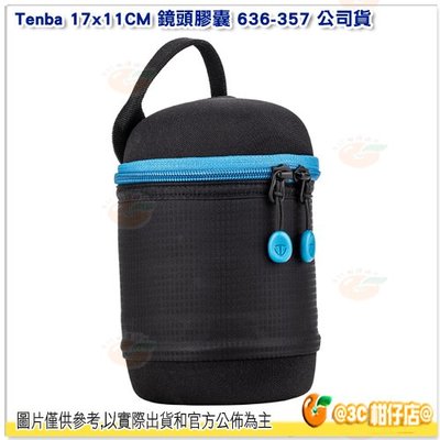 Tenba Tools Lens Capsule 17x11CM 鏡頭膠囊 636-357 公司貨 鏡頭袋 手提 可掛腰帶