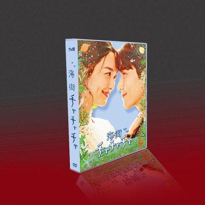 經典韓劇 海岸村恰恰恰 日韓雙語 TV+OST 申敏兒/金宣虎 9碟DVD^特價特賣