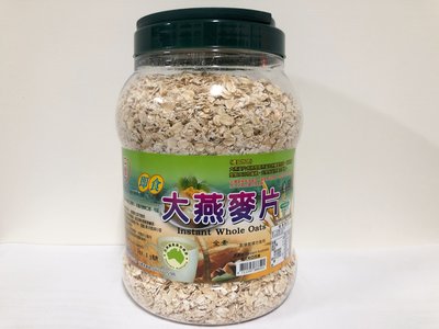 二聖 大燕麥片1.3kg 即沖即食 澳洲進口 ~台灣代理商:上易行