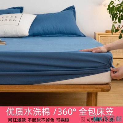 MK生活館床包組  三件組  床笠款 透氣床罩床套單件防滑固定席夢思床墊薄保護床單全包