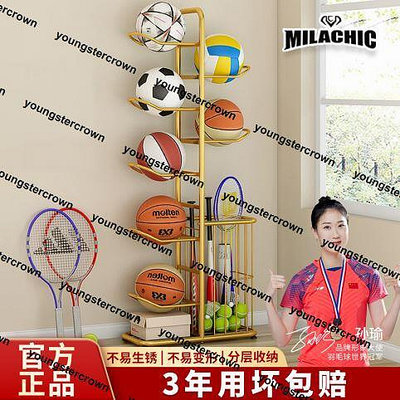 【現貨】熱銷籃球收納架家用室內足球類置物架擺設運動器材球架體育球拍收納筐