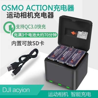 易匯空間 DJI大疆OSMO ACTION靈眸充電器運動相機電池管家 快速充電盒配件DJ1347