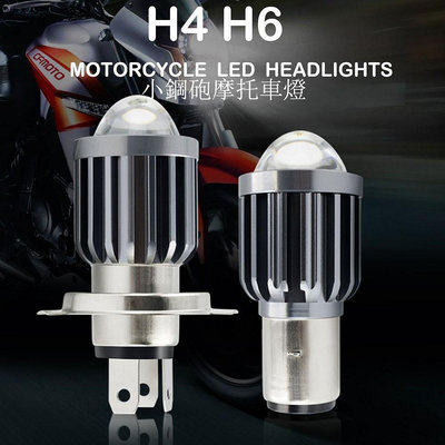 聚光雙色H4機車大燈 魚眼 射燈BA20D 摩托車燈 直上 電動車 遠近光大燈 LED大燈 三爪雙爪 H6