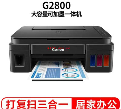 親親百貨-二手佳能G3800/G3810彩色A4噴墨多功能打印一體機家用滿300出貨