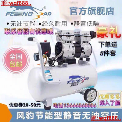【現貨】上海無油靜音空壓機風豹氣泵木工空壓機大型噴漆空氣壓縮機