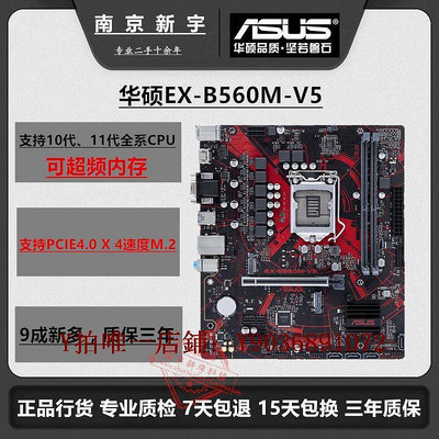 電腦主板 華碩B560M-V5英特爾10代11代DDR4內存主板另有i5 11400F11400套裝