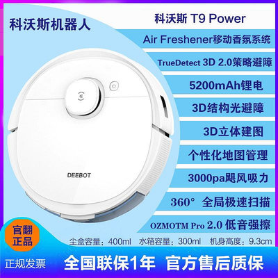 掃地機器人科沃斯T9超薄掃地機器人K781+智能家用k650自動掃拖一體T10官翻機