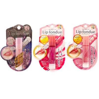 曼秀雷敦 Lip fondue 3D護唇膏 3款 潤唇膏 唇蜜