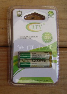 BTY 1350 mah 充電電池 4號充電電池 一組2顆入 鎳氫電池