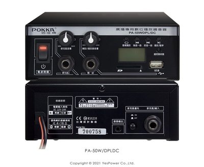 ＊來電優惠＊PA-50W/DPL DC POKKA 50W 車用廣播擴大機/資源回收車/數位播放器USB.SD卡