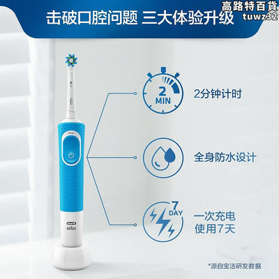 Oral-B歐樂B電動牙刷軟毛亮白家用D100全身水洗自動旋轉式