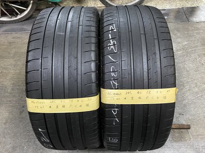 兆賀輪胎- 245/40/18 米其林 PS4