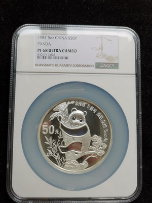 1987年5盎司熊貓銀幣ngc68，第一個5盎司熊貓銀幣，品
