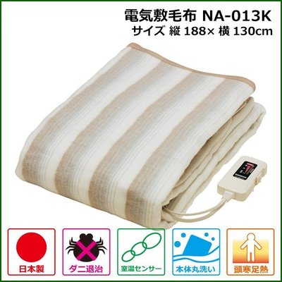 **驚安店**日本製 NAKAGISHI 電熱毯/ A-013K （可水洗）露營必備