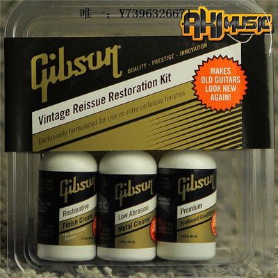 詩佳影音美產Gibson吉普森電木吉他硝基漆清潔護理保養套裝琴弦油擦琴布影音設備