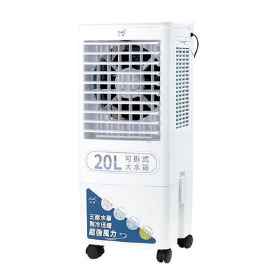 日虎 20L瞬冷移動水冷扇 / 三面水簾更勁涼 / 分離式水箱 （LAN2-282） 廠商直送